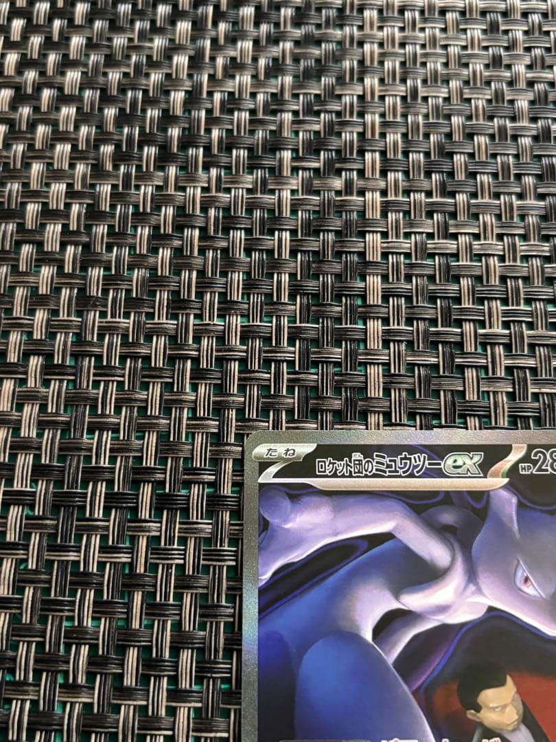 ロケット団のミュウツーSAR メガドリーム　ポケモンカード