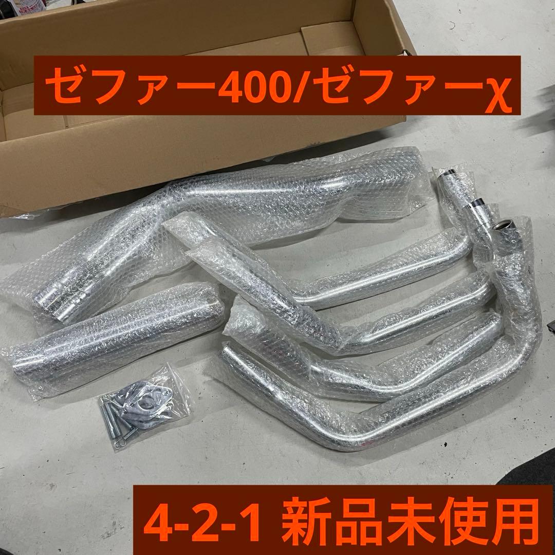 ゼファー400 ゼファーχ ZR400 4-2-1 マフラー サイレンサー付き