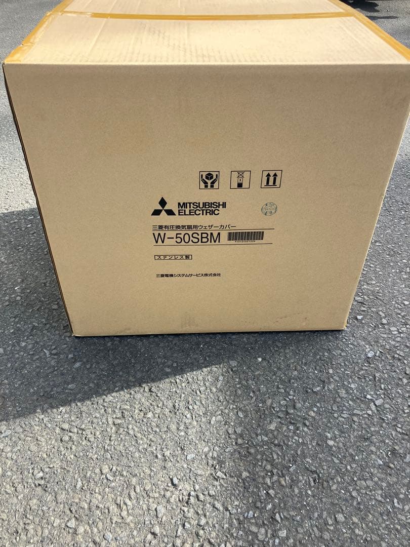 三菱電機　有圧換気扇用ウェザーカバーSUS製　W-50SBM