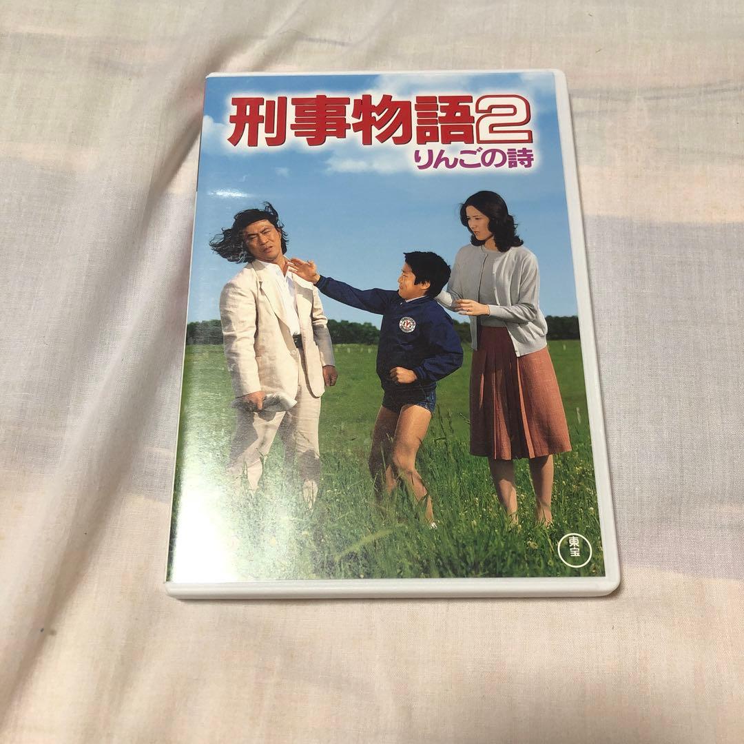 お*う様 刑事物語 コンプリートDVD-BOX〈5枚組〉