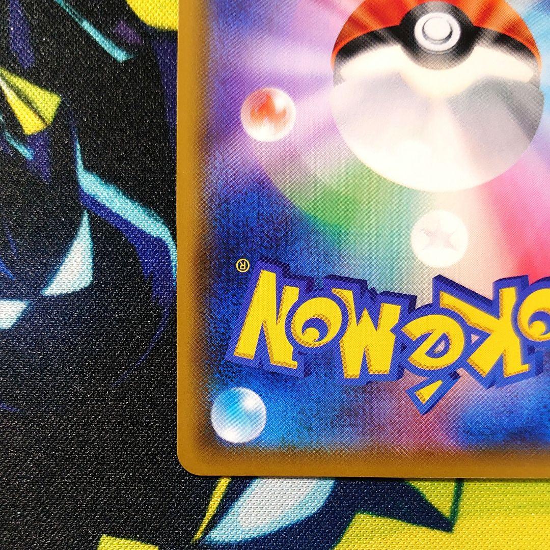 【T86】ポケモンカード ソルガレオ&ルナアーラGX SR SA SM11b