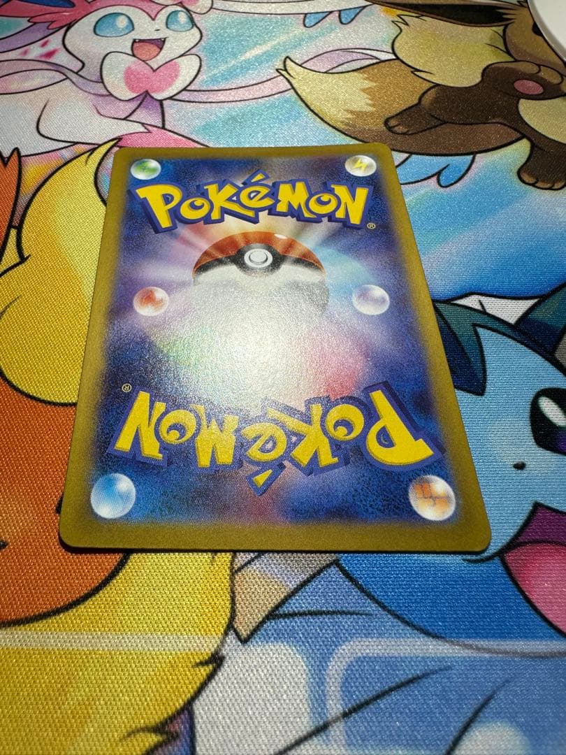 【極美品】エリカのモンジャラ　743/742