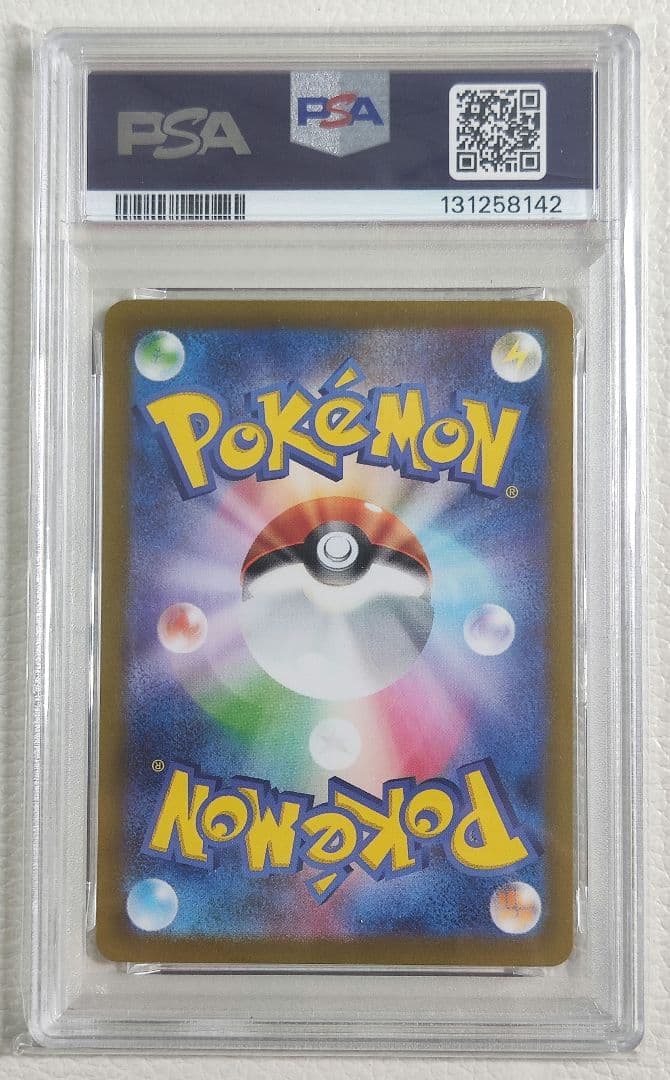 【PSA10】サーナイトex SAR PSA10 スカーレットex