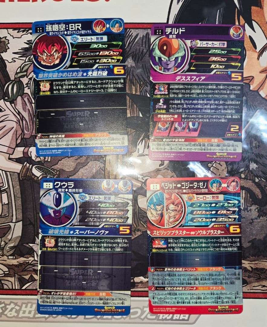 SDBH まとめ売り