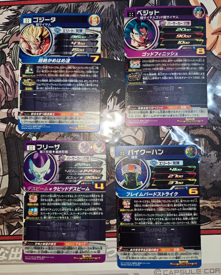 SDBH まとめ売り