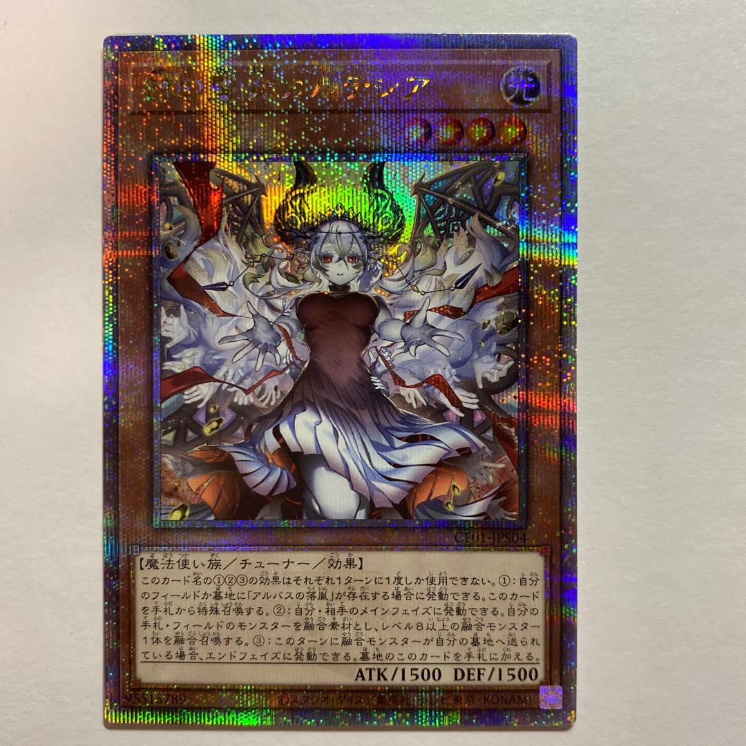 遊戯王　赫の聖女カルテシア　25thシークレット　絵違い　白の物語