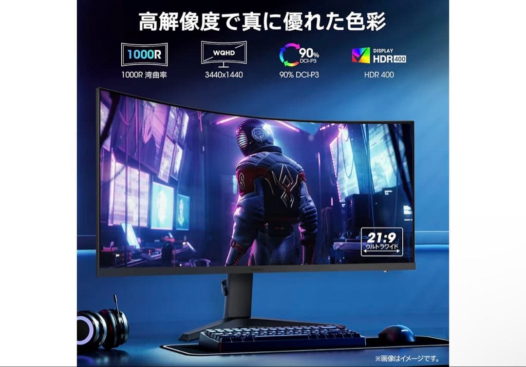 34インチ ウルトラワイドモニター 3440x1440