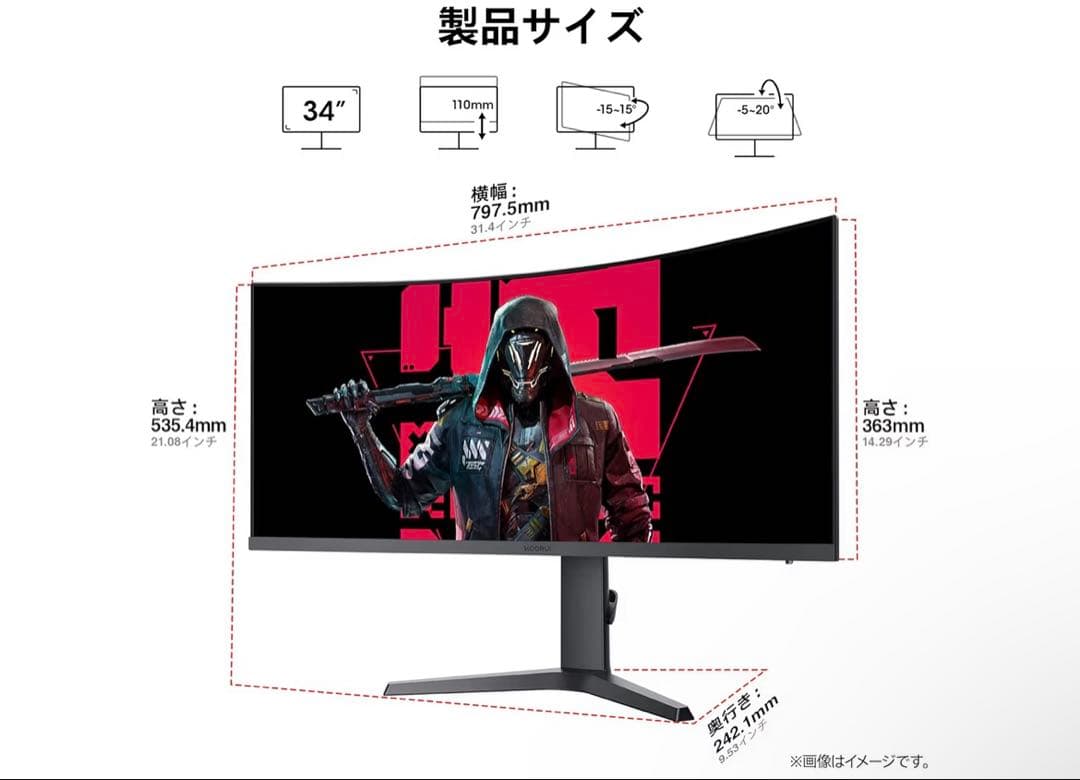 34インチ ウルトラワイドモニター 3440x1440
