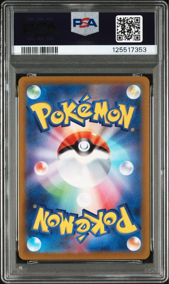 ⚫︎【PSA10】ポケモンカード リーフィアVstar SAR