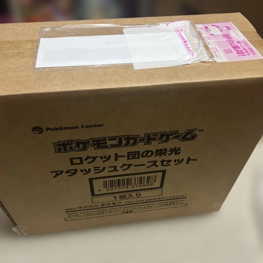 ロケット団の栄光 アタッシュケースセット