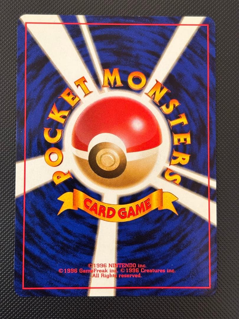 旧裏　極美品　カイリュー　ANA ジェットでゲットだ！キャンペーン　プロモ