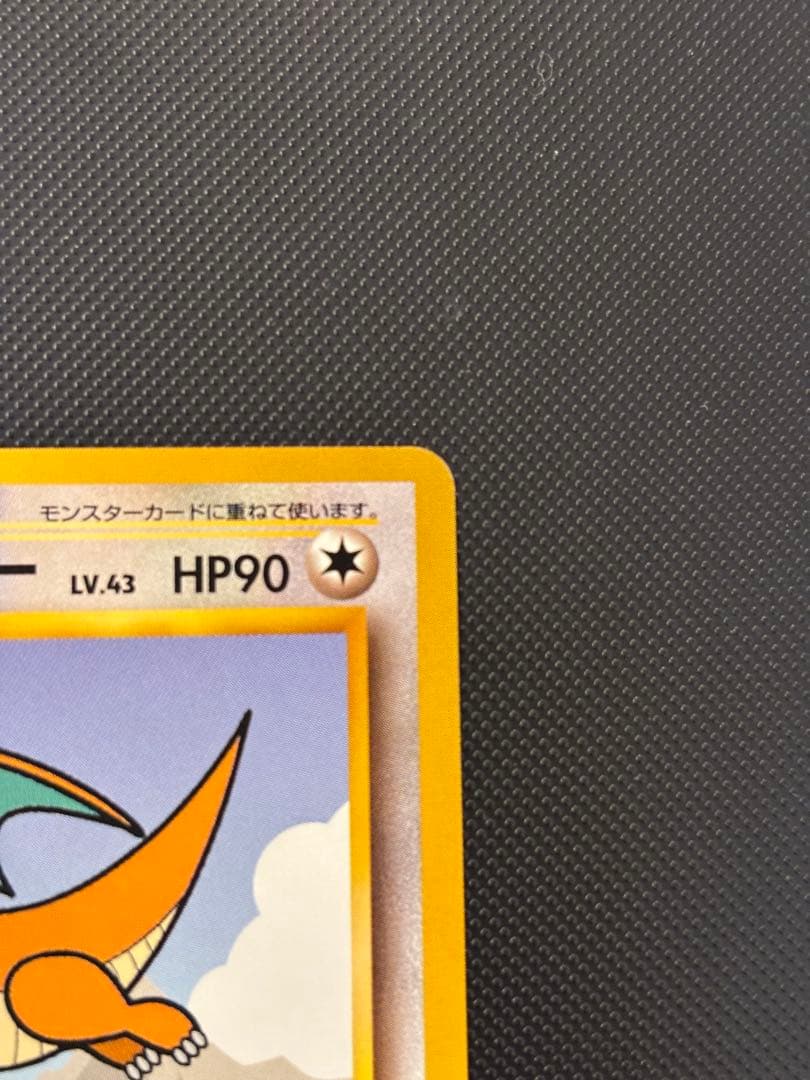 旧裏　極美品　カイリュー　ANA ジェットでゲットだ！キャンペーン　プロモ