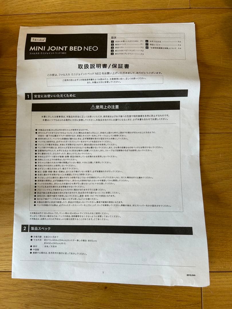 【odj】färska ベビーベッド