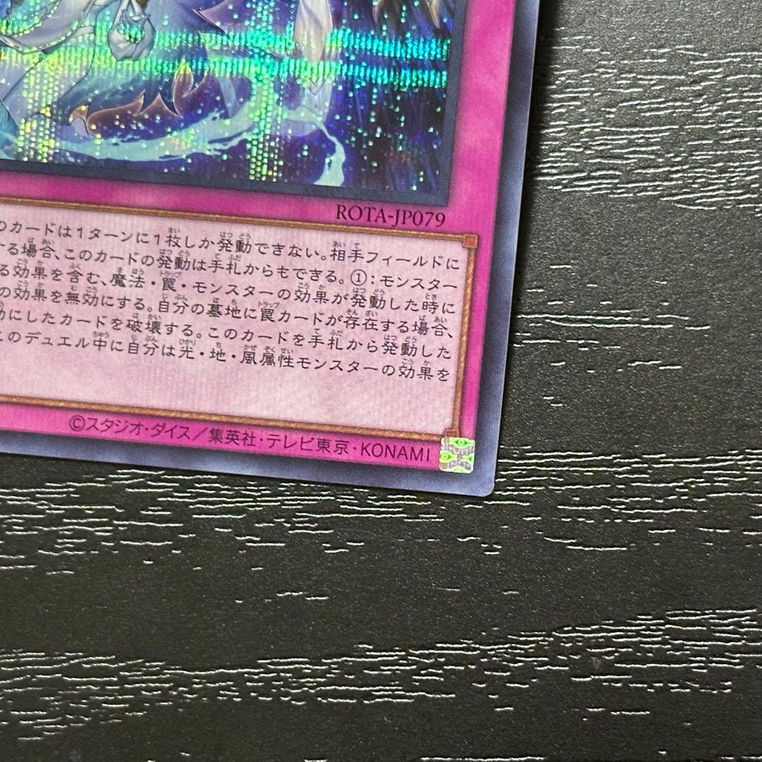 遊戯王 霊王の波動 シークレット 3枚 日版