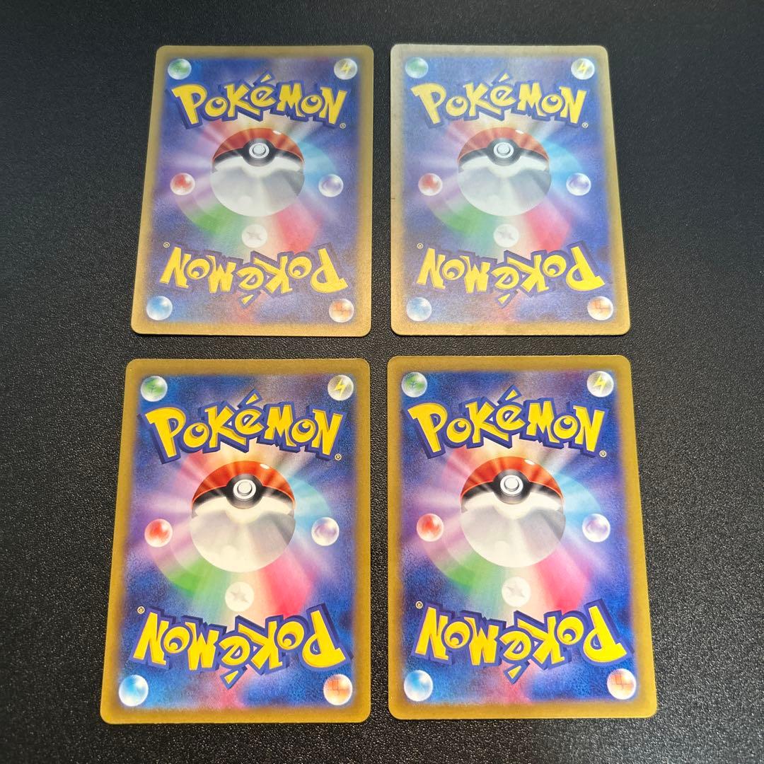 ピカチュウ 236/190 s 12枚