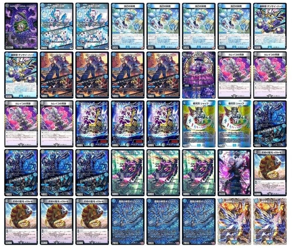 デュエマ 青黒コンプレックス デッキ