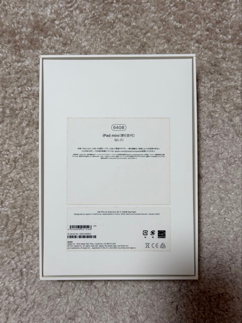 【美品】Apple iPad mini（第6世代） スターライト 本体