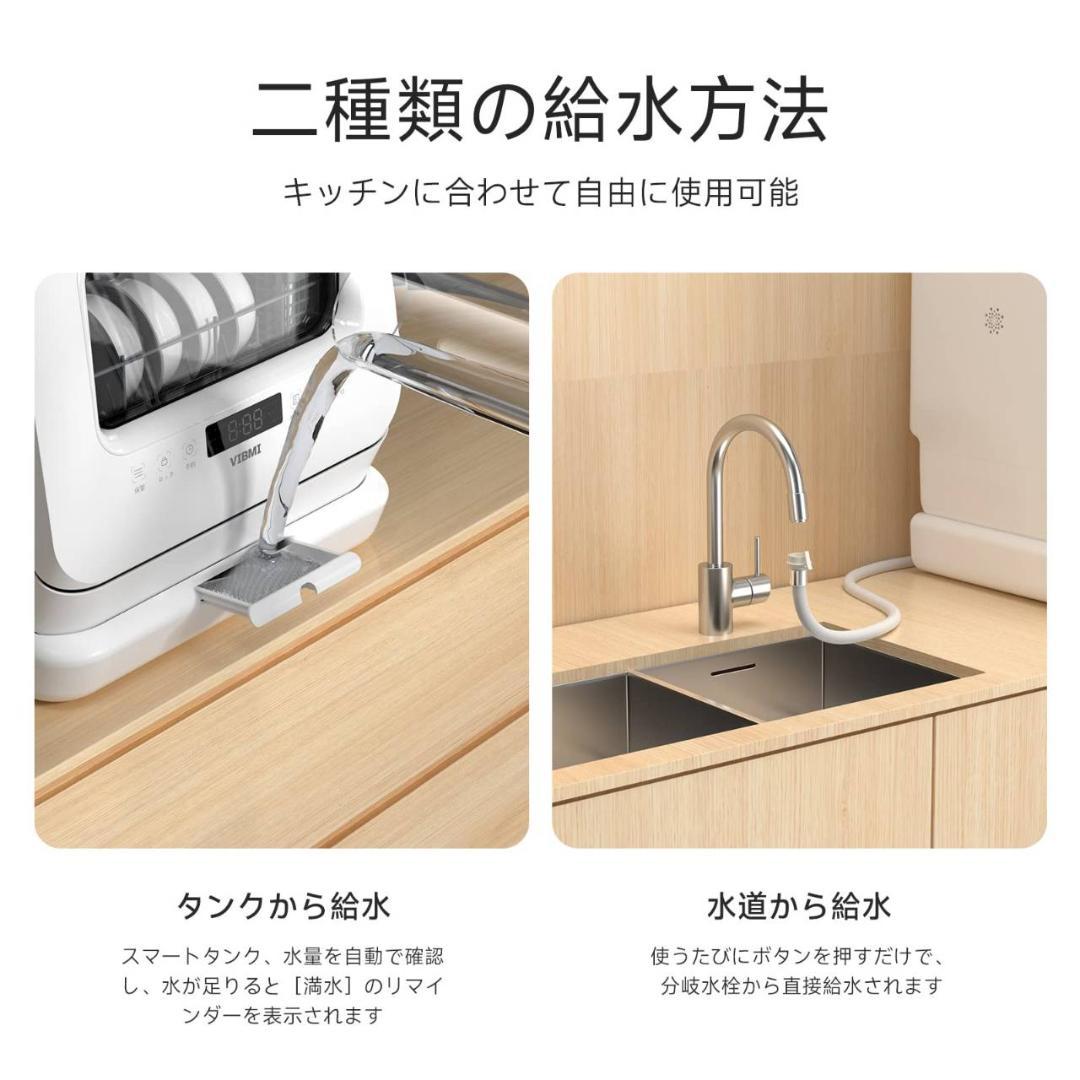 手軽に使える3-4人用食器洗い乾燥機 取り付け不要