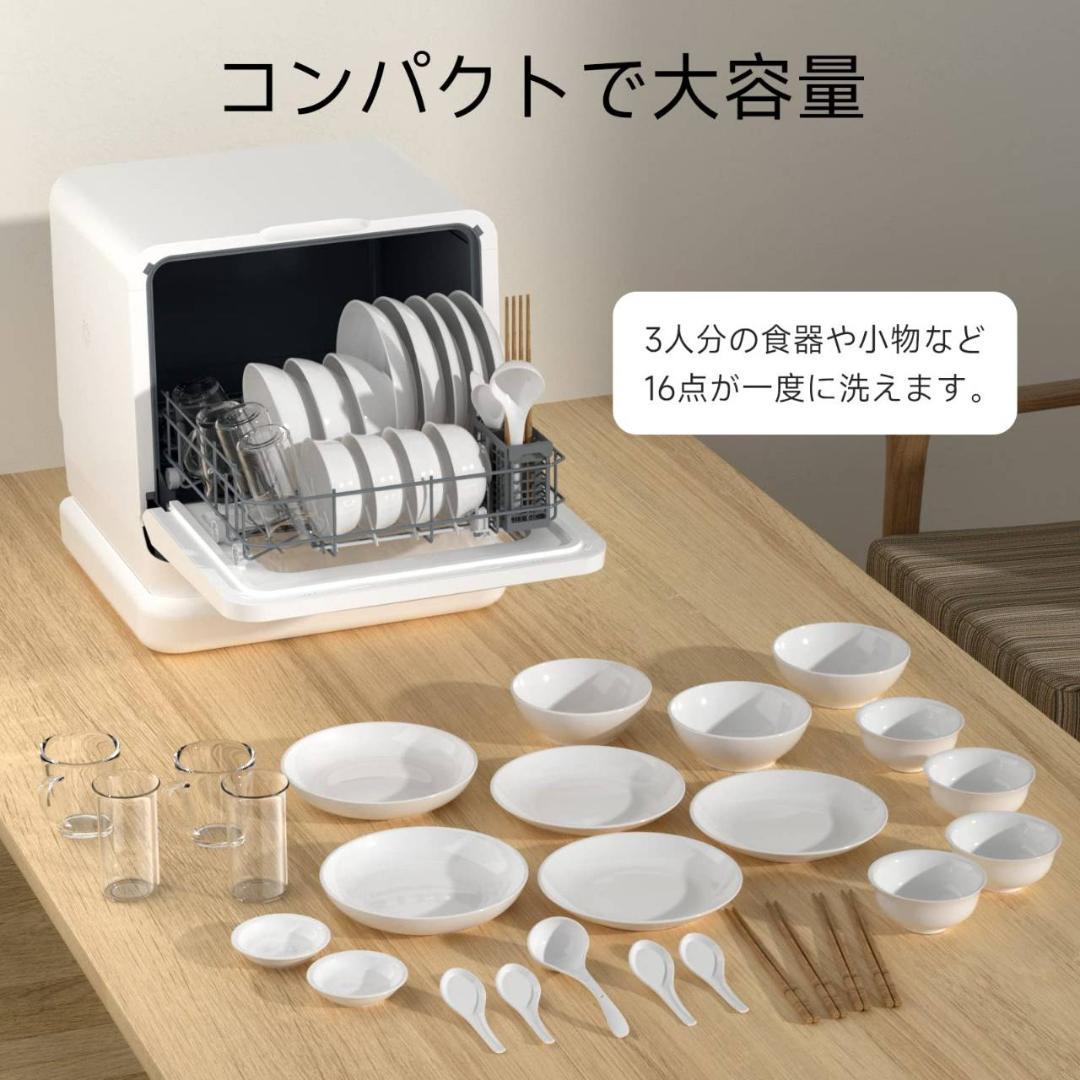 手軽に使える3-4人用食器洗い乾燥機 取り付け不要