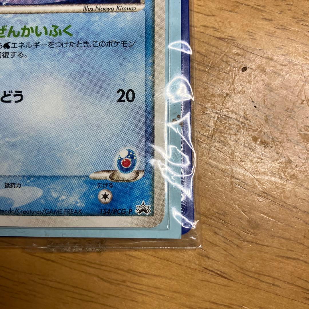 温泉ポケモンカードANA 限定 2006ピカチュウ 蒼海のマナフィ　未開封