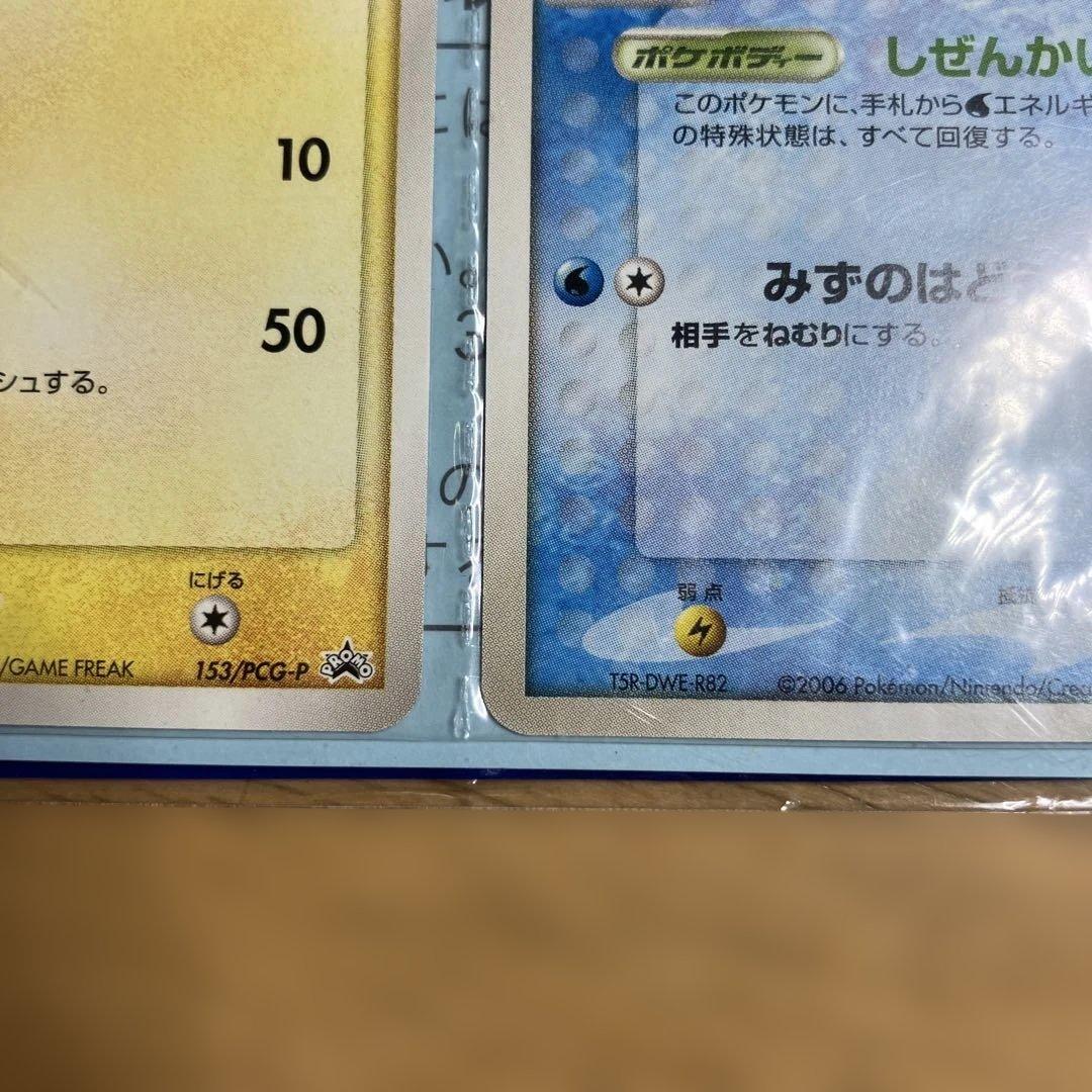 温泉ポケモンカードANA 限定 2006ピカチュウ 蒼海のマナフィ　未開封