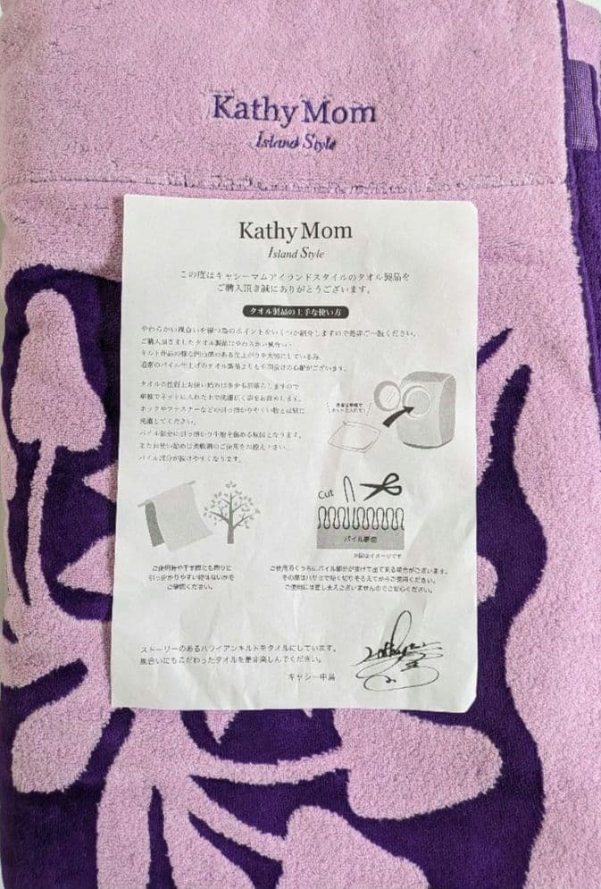 KathyMam キャシーマム タオルケット シングルサイズ パープル