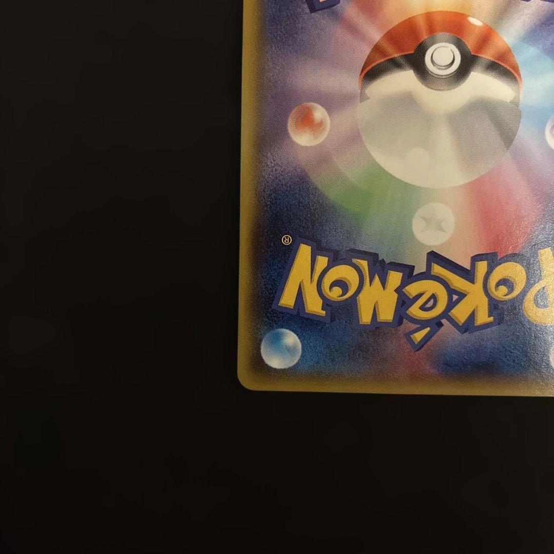 ジガルデGX SSR SM8b GXウルトラシャイニー 225/150