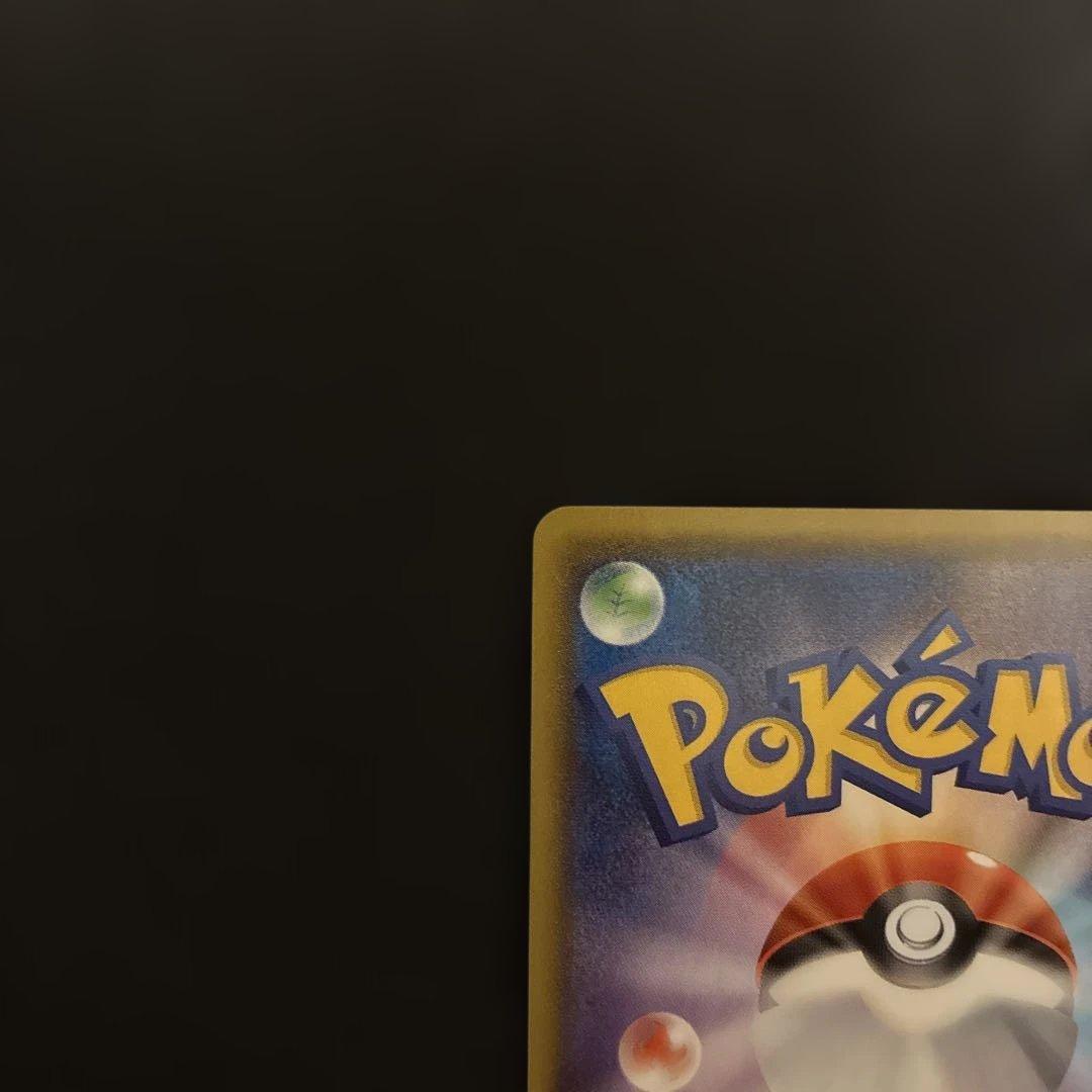 ジガルデGX SSR SM8b GXウルトラシャイニー 225/150