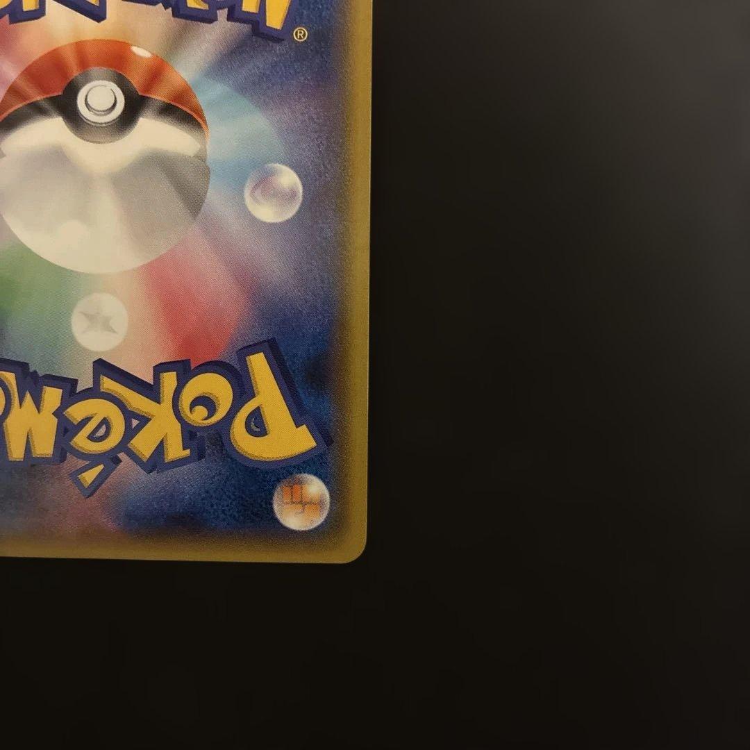 ジガルデGX SSR SM8b GXウルトラシャイニー 225/150