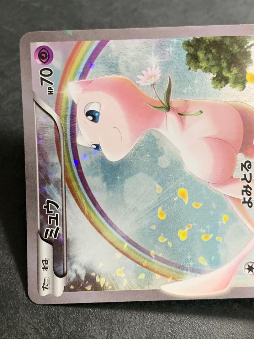 ミュウ コンセプトパック 幻伝説ドリームキラコレクション 017/036 ポケカ