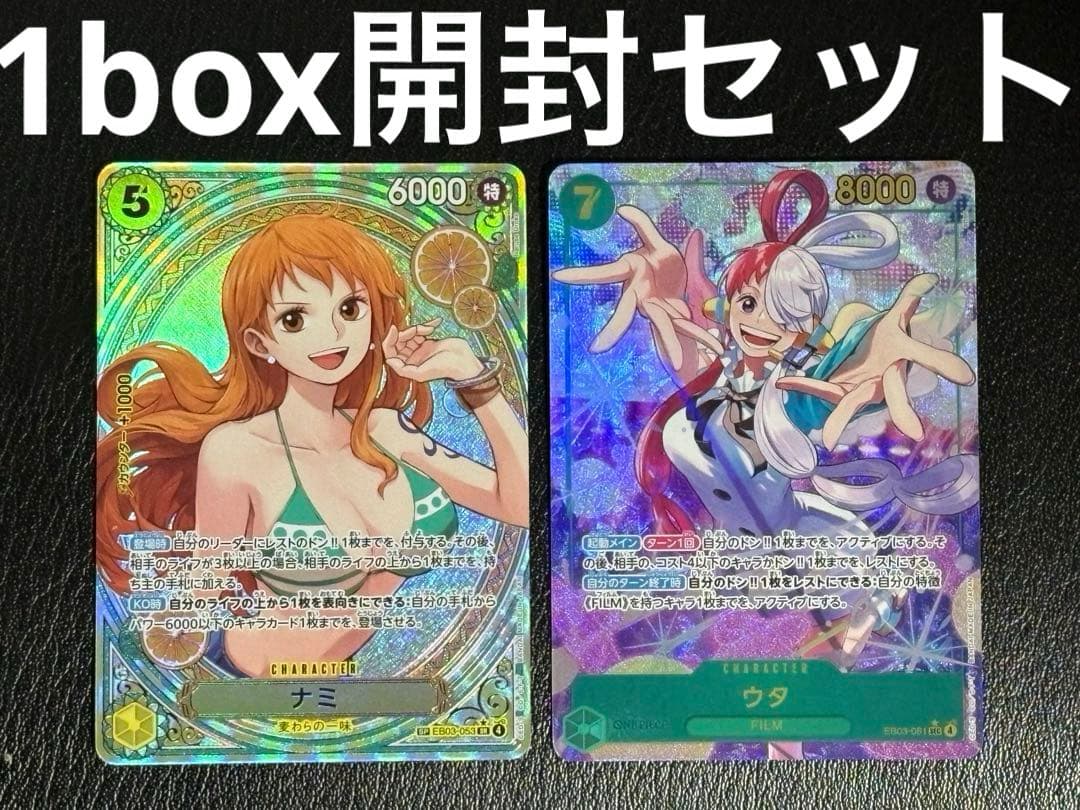 ナミ SR-SPC パラレル、ウタ　SEC シクパラ含む1box開封セット