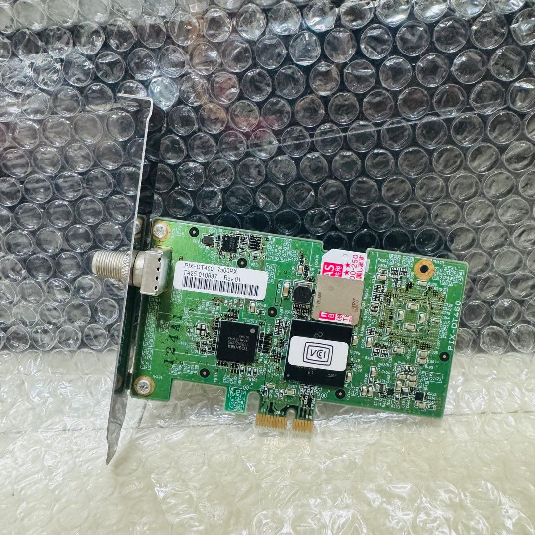【PCIe接続 TVチューナー 】PIX-DT460 ピクセラ Win11対応