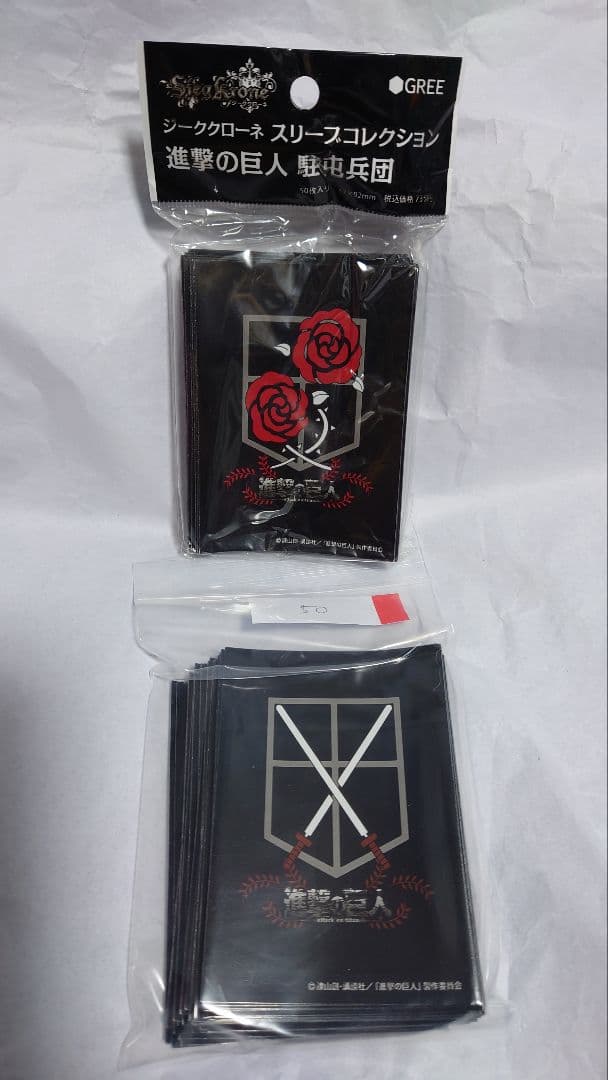 非売品セット 駐屯兵団 訓練兵団 ジーククローネ スリーブ 進撃の巨人