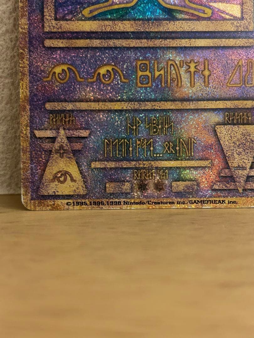 劇場版限定！！ 古代ミュウ【エラー表記ver】