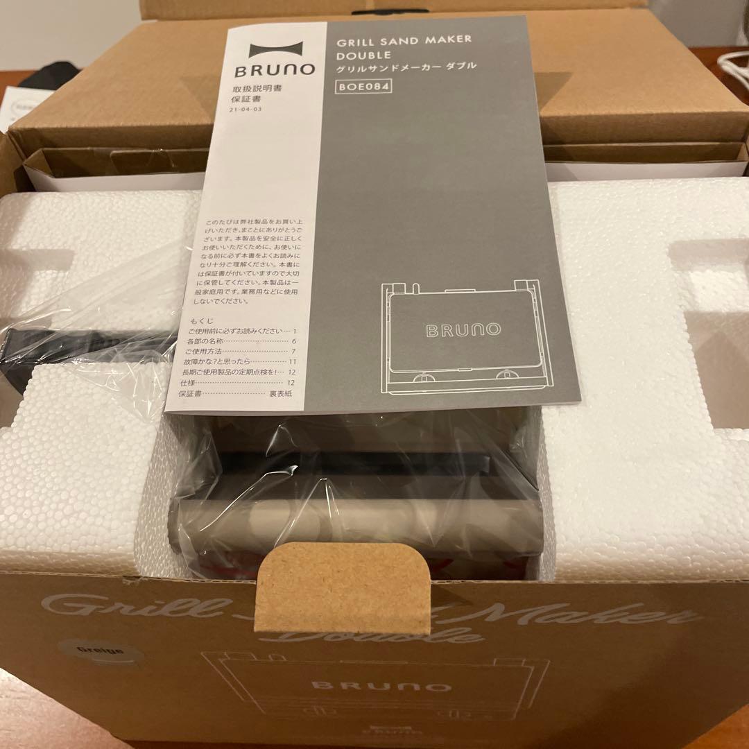 新品未使用品 BRUNOグリルサンドメーカー ダブル BOE084