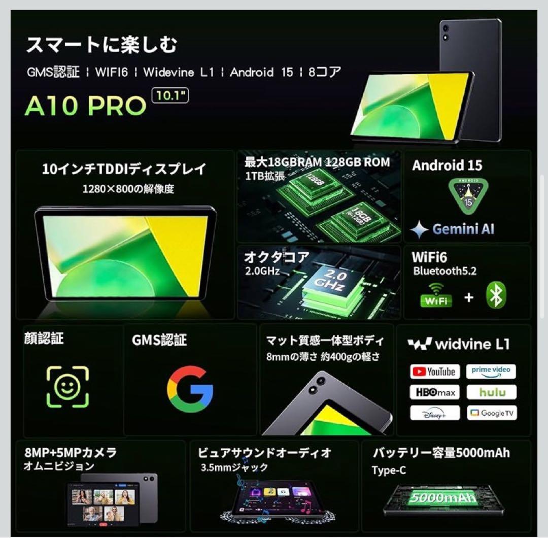 Android15 タブレット 10インチ　8コアCPU 18GB+128GB