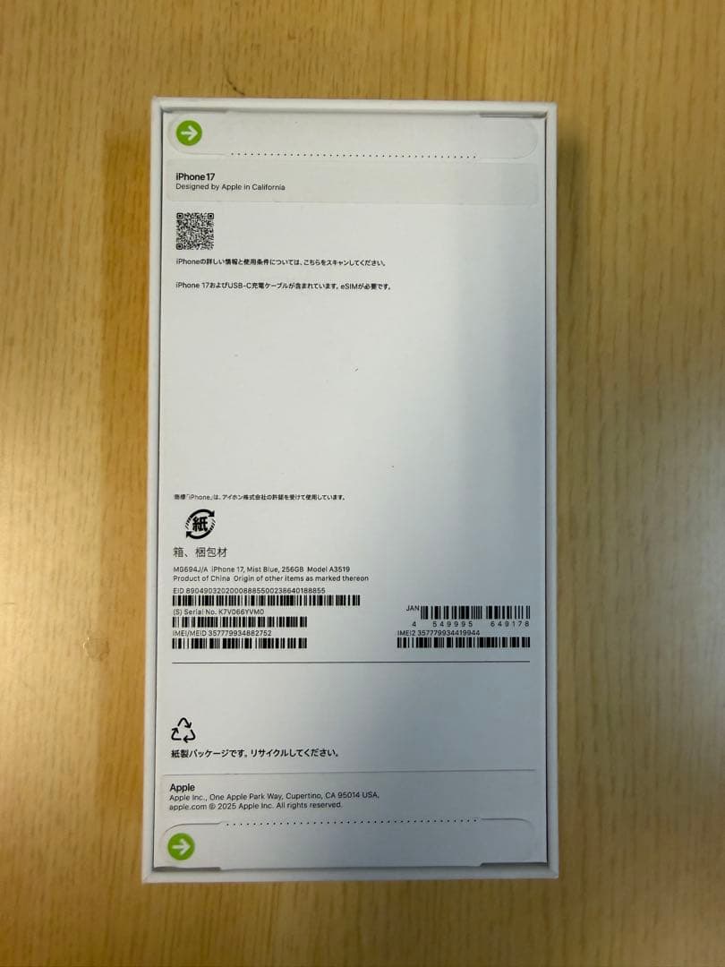 新品未開封 Apple iPhone 17ミストパープル 本体