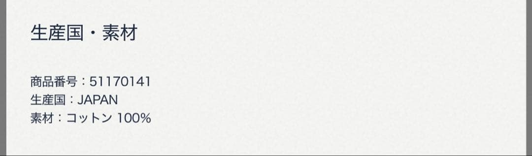 45R 天竺の90845星ポケTシャツ（トップ）