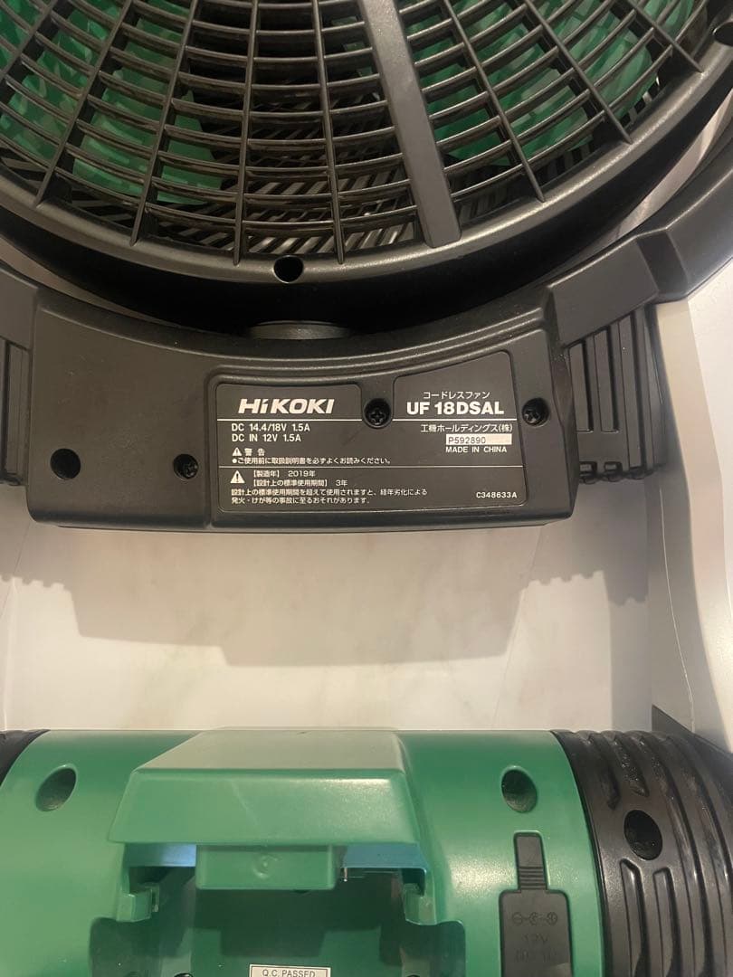 HIKOKI UF 18DSL 扇風機
