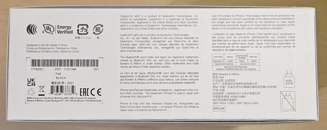 Bowers & Wilkins Px8 ワイヤレスヘッドホン