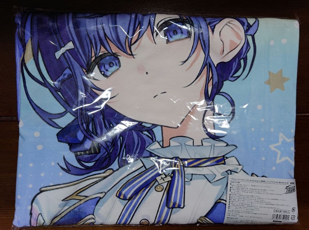 プロセカ 感謝祭 ビッグタオル 朝比奈まふゆ 未開封