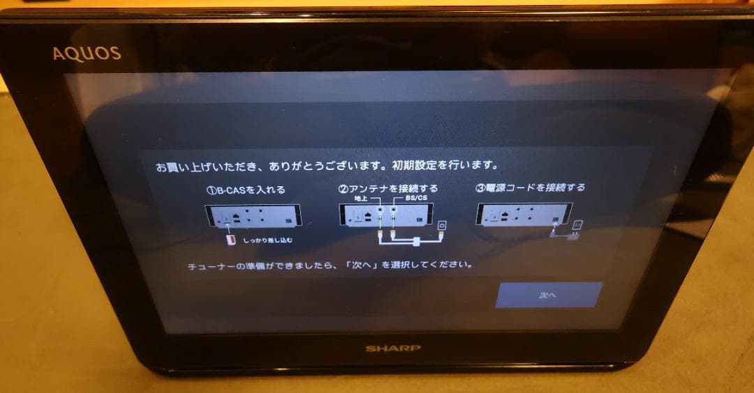 SHARP 12v型ポータブル液晶TV(B-CASカードなし）