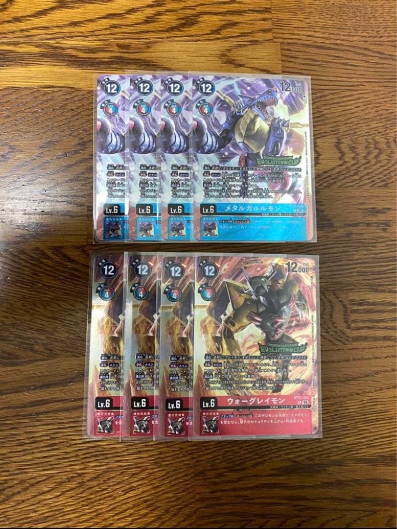 ウォーグレイモン メタルガルルモン エボカ エボリューションカップ プロモ