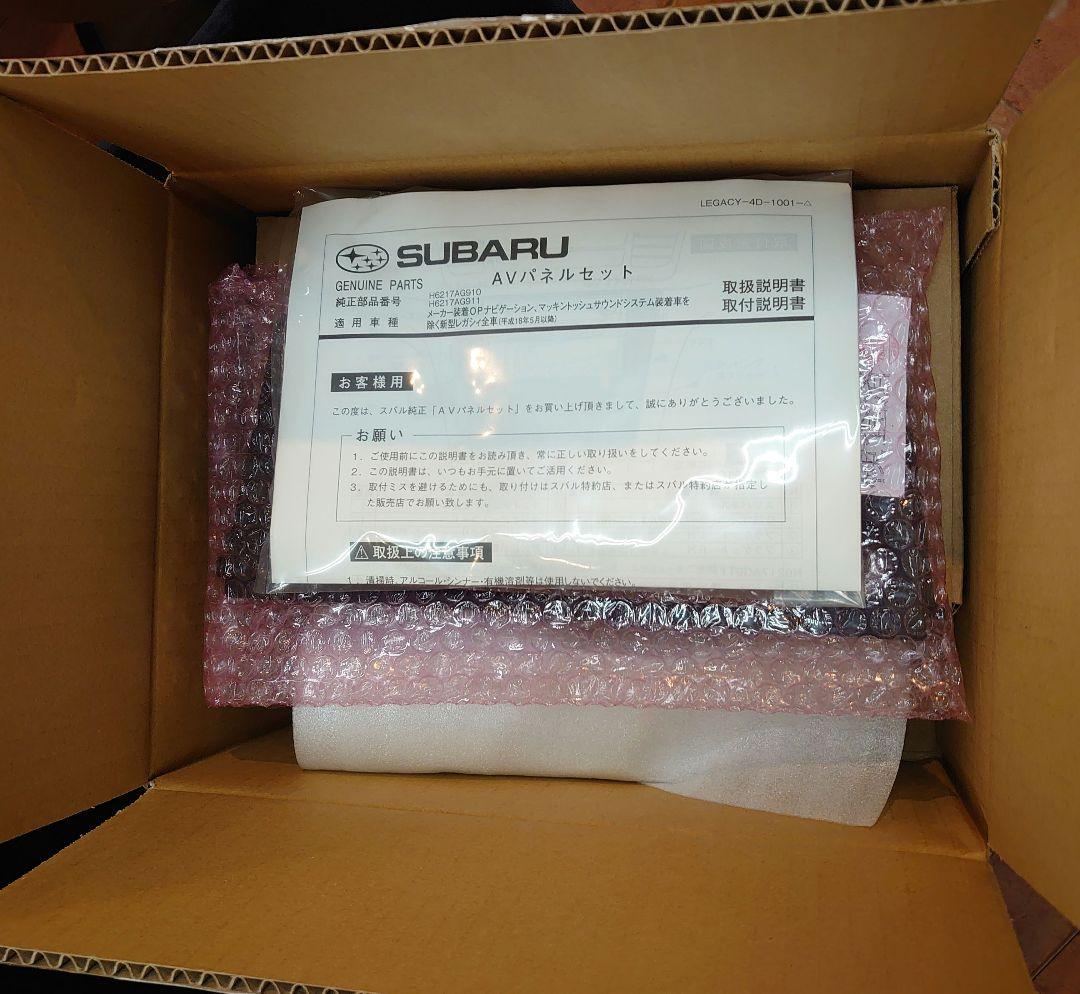 スバル　ＡＶパネルセット　レガシィ　ＢＰ後期　FH204DOPは液晶が映りません