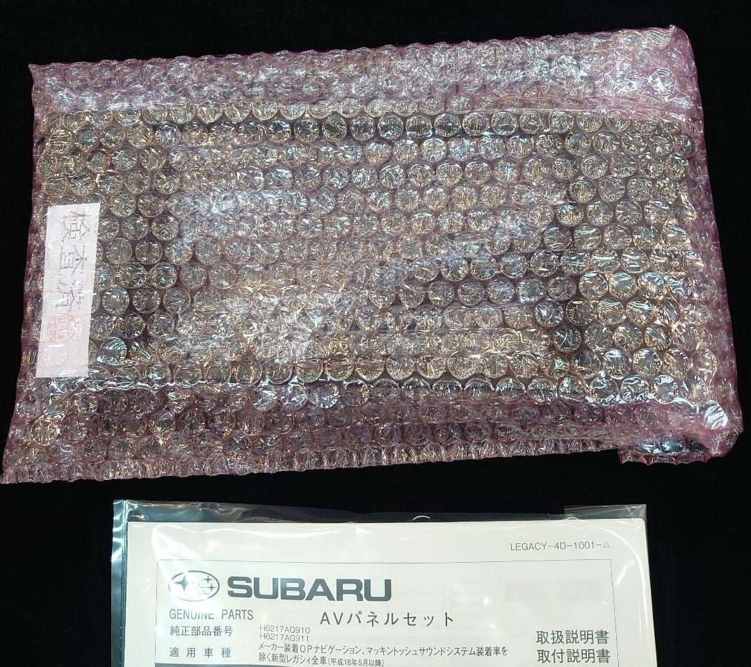 スバル　ＡＶパネルセット　レガシィ　ＢＰ後期　FH204DOPは液晶が映りません