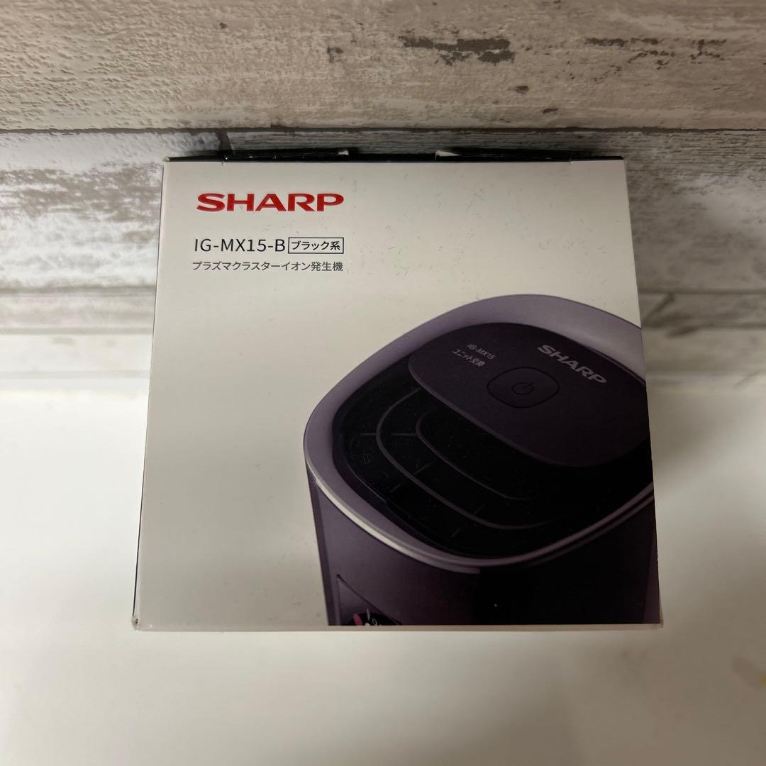 【新品未使用】SHARP プラズマクラスターイオン発生機 IG-MX15-B