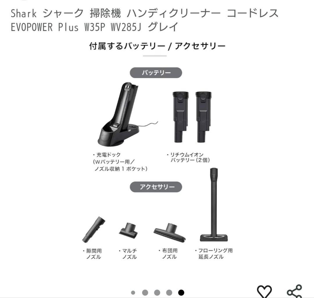 未開封品　Shark EVOPOWERW35P WV285J グレイ