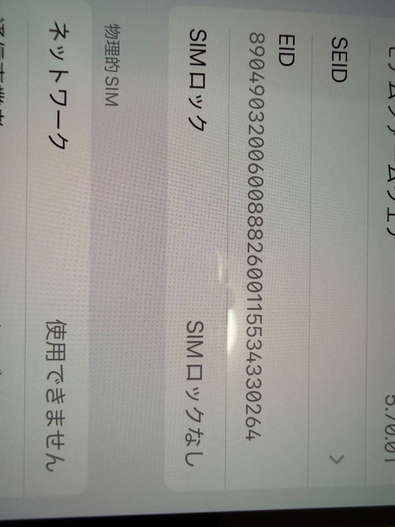 【箱付き】iPhone12 256gb simロックなし