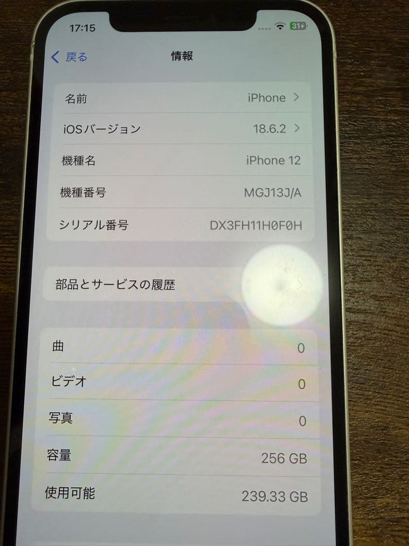 【箱付き】iPhone12 256gb simロックなし