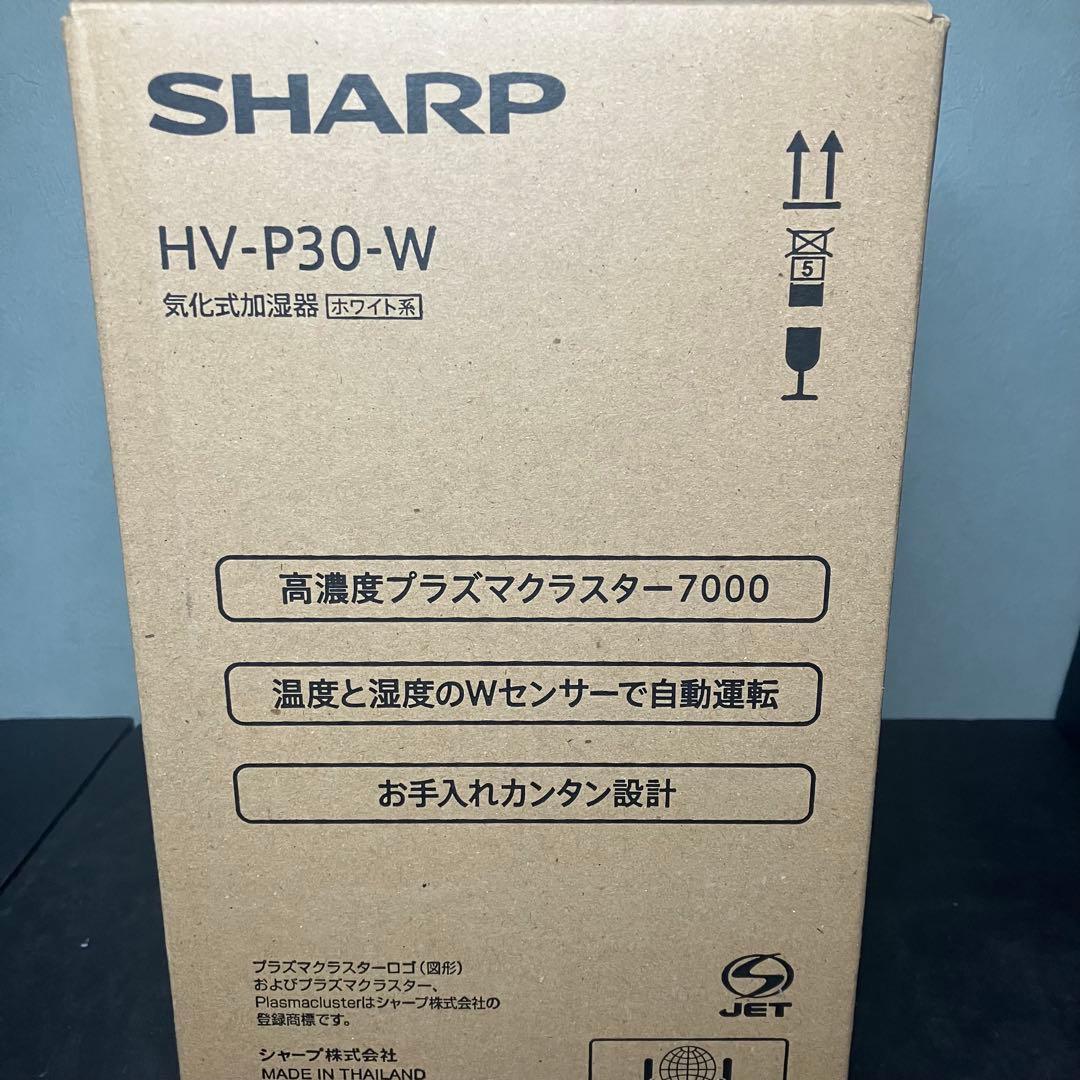 SHARP 気化式加湿器　プラズマクラスター7000 HV-P30-W 未使用品